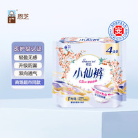 恩芝 医护级安睡裤L-XL码轻盈透气日夜兼用F码-均码 4条 90-150斤 速吸防漏 小仙裤