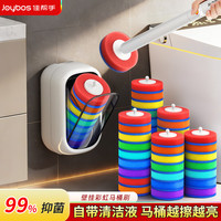 佳帮手 无死角洗厕所神器 佳帮手一次性马桶刷 壁挂长杆刷子套装