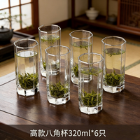 青苹果 清韵八角杯 玻璃杯 320ml 透明