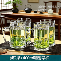 青苹果 加厚耐热玻璃茶杯 带盖带把 直身泡茶杯 四只装