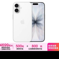 Apple iPhone 17(A3521) 256G 白色 MG6X4CH/A 移动联通电信5G手机