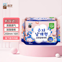恩芝 日用卫生巾250mm 10片 韩国进口