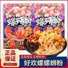 好欢螺 柳州螺蛳粉 400g*2袋装 加辣加臭