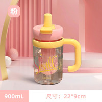 FSJP 梵施家品 YSM6170-900 塑料吸管杯 900ml 粉色