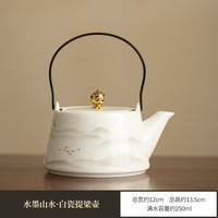 灵沐 家用水墨山水白瓷提梁壶