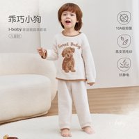 移动端：ibaby ×outlast太空科技恒温圆领开襟儿童成人家居服套装