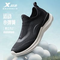 百亿补贴：特步 柔立方 女款跑步鞋