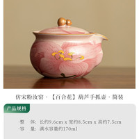 灵沐 陶瓷不烫手家用仿宋手抓壶简装