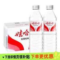 娃哈哈 纯净水 596ml*24瓶