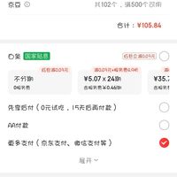 订单截图缩略图