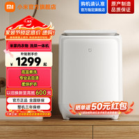 小米 MIJIA 米家 XHQB05MJ101W 迷你洗烘一体机 0.5kg