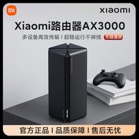 小米 路由器AX3000 千兆穿墙超强 随身WiFi6 家用电竞5G信号放大器