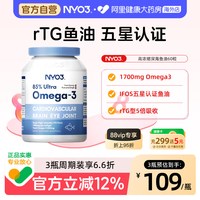 移动端：NY-O3 NYO3挪威品牌深海鱼油omega3高浓度胶囊中老年epa女生成人健身DHA