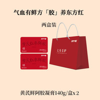 七头毛驴 山东东阿特产黄芪红参鲜阿胶糕气血即食补品胶原固元小即食正品5