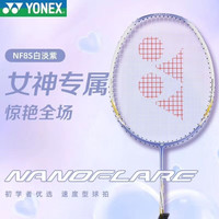 百亿补贴：YONEX 全碳素羽毛球拍 入门级 成品单拍