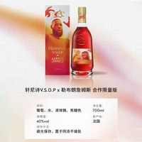 轩尼诗 勒布朗詹姆斯2025合作版 VSOP干邑白兰地