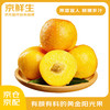 京鲜生 国产黄金油桃 4粒尝鲜装