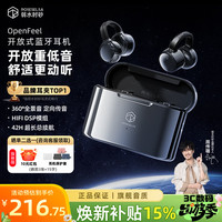 移动端、京东百亿补贴：弱水时砂 rose technics openfree LHDC 开放式耳夹式蓝牙耳机