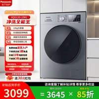 Panasonic 滚筒洗衣机12公斤一级能效大海象家用大容量高温除菌除螨洗自清洁