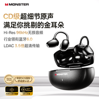 魔声 耳夹式蓝牙6.0高配耳机无线专业降噪超长续航高音质2026新款