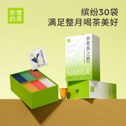 奈雪 的茶 茶之旅礼盒 茉莉乌龙茶 30包