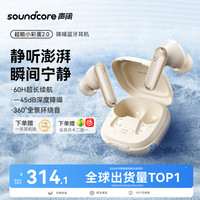 声阔 P40i超能小彩蛋2.0降噪无线蓝牙耳机