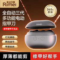 移动端、京东百亿补贴：金达日美 全自动多功能电动指甲刀修甲亮甲卸甲磨甲老人儿童指甲钳指甲剪