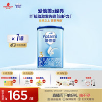 爱他美 经典版 幼儿奶粉 国行版 3段 800g