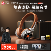 万魔 周杰伦同款HQ36复古头戴式蓝牙耳机电竞游戏降噪无线