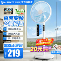 艾美特 电风扇家用七叶大风量客厅遥控触控落地扇立式