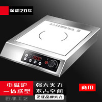 闪盾 电磁炉大功率平面爆炒炉电磁炉电磁灶平面不锈钢按键 铜线盘平面3500W双控