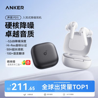 Anker P31i入耳式无线蓝牙耳机主动降噪蓝牙6.1