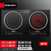 苏勒 家用嵌入式双头电磁炉大功率双灶凹面电陶炉电磁灶多功能厨房出租屋专用 电磁炉+电陶炉