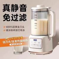  SUDISQR 静音免洗 破壁机