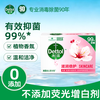 滴露 健康香皂99.99%除菌抑菌无荧光剂香皂洗澡洗手沐浴儿童成人家庭装 滋润保湿105g