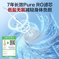格力 RO反渗透 净水器