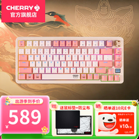 CHERRY PIIXU75三模机械键盘到手569