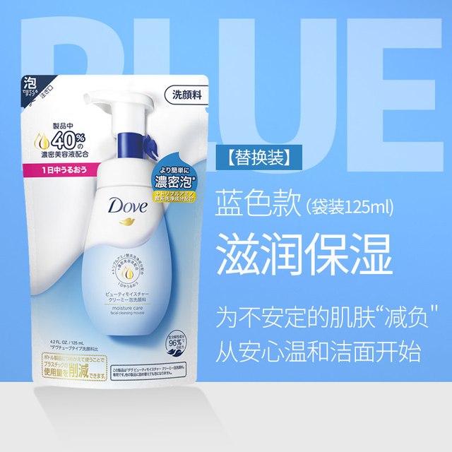 移动端：多芬 温和深层清洁 氨基酸洗面奶  300g