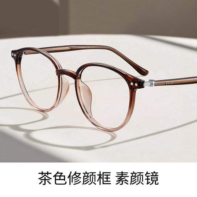 今日必买：ELLE 6002 冷茶色渐变防蓝光眼镜 女款可配近视
