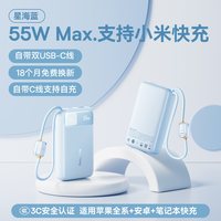 移动端：倍思 快充 移动电源 自带线