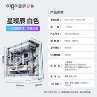 移动端：爱国者 游戏电脑大机箱 台式机机箱 曲面玻璃 360水冷