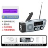 全波段手摇发电收音机蓝牙音响手电筒应急灯多功能户外家用随身款