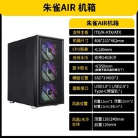 先马 朱雀主机机箱台式机电脑机箱matx水冷240游戏中塔式atx主机箱