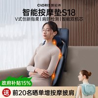 移动端：凯伦诗 S18按摩靠背坐垫家用全自动揉捏全身多功能颈腰背部按摩器