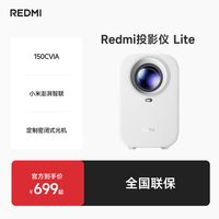 移动端：小米 红米 REDMI  RMTYYL01YS 智能投影仪 Lite版 绿色