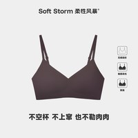柔性风暴 NO Line 青年女性无痕内衣 W122S0102