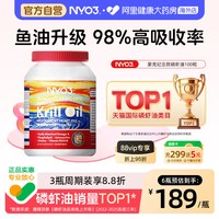 移动端、88VIP：NY-O3 呵护血管 磷虾油