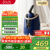 SALAV 贝尔莱德（SALAV）台式挂烫机28g/min1.1L水箱 挂烫机家用2026新款电熨斗手持熨烫机家用小型