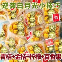 初荟 金桔柠檬百香果茶茶包花茶水果茶青桔柠檬茶冲泡饮品泡水喝的东西