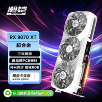 VASTARMOR 畅玩黑神话悟空/阿凡达/魔兽 显卡